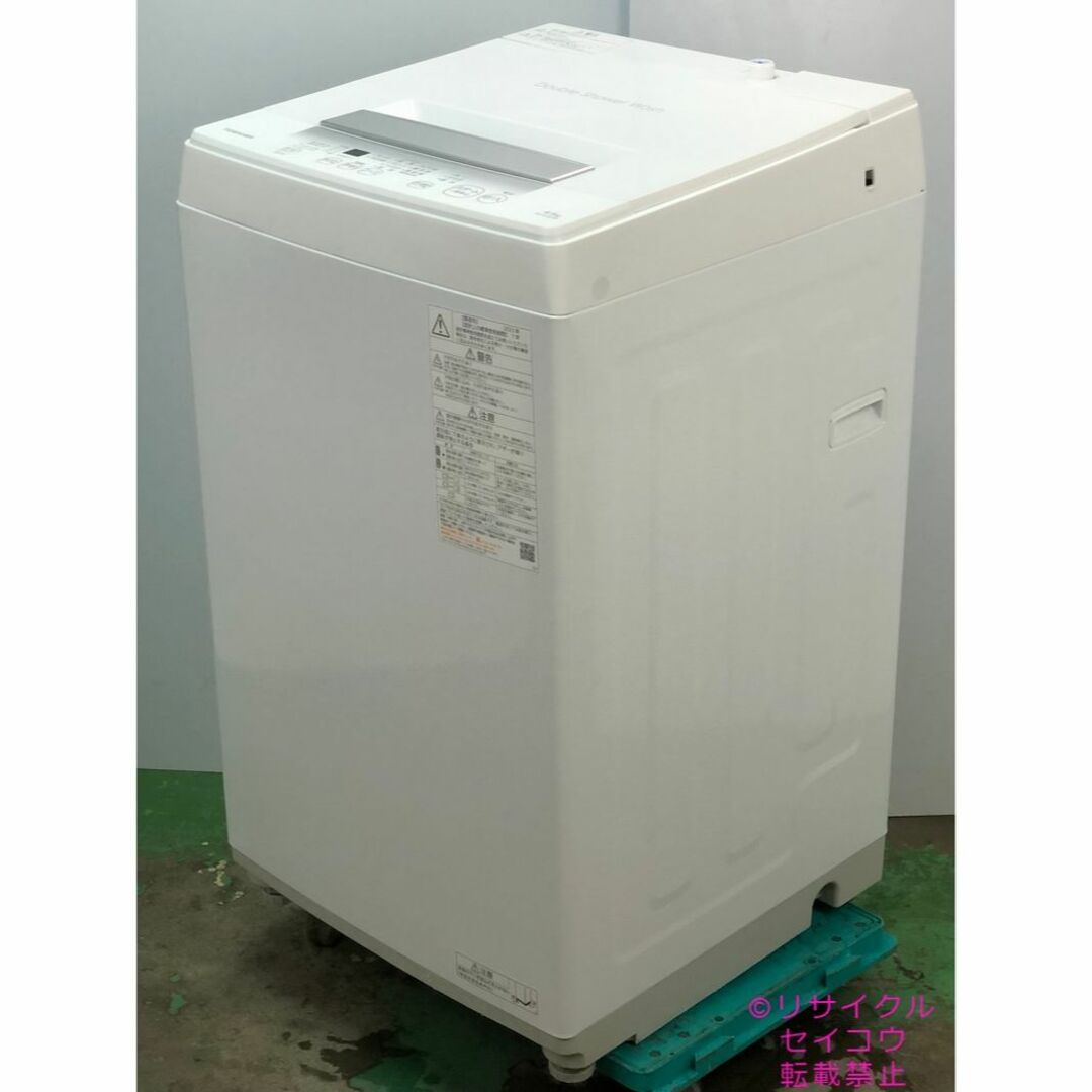 高年式美品 23年4.5Kg東芝洗濯機 2308221628