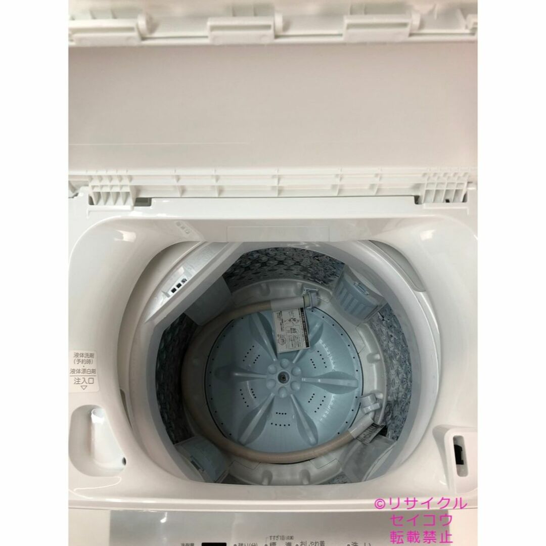 高年式美品 23年4.5Kg東芝洗濯機 2308221628 4