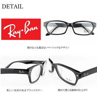 レイバン(Ray-Ban)のRay Ban レイバン RB5130 2000 51□16 140 KJ着(サングラス/メガネ)