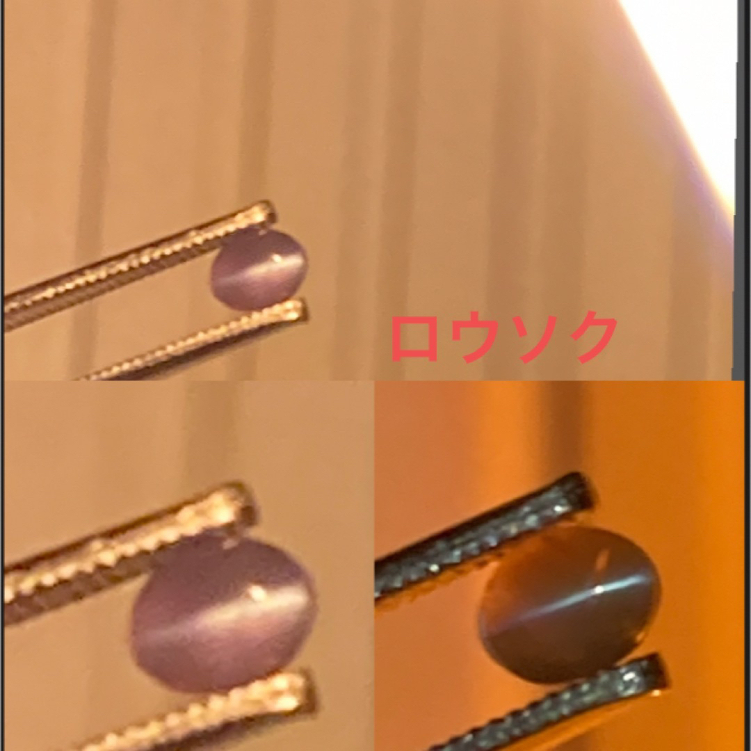 ブラジル産 天然アレキサンドライト キャッツアイ カラーチェンジ