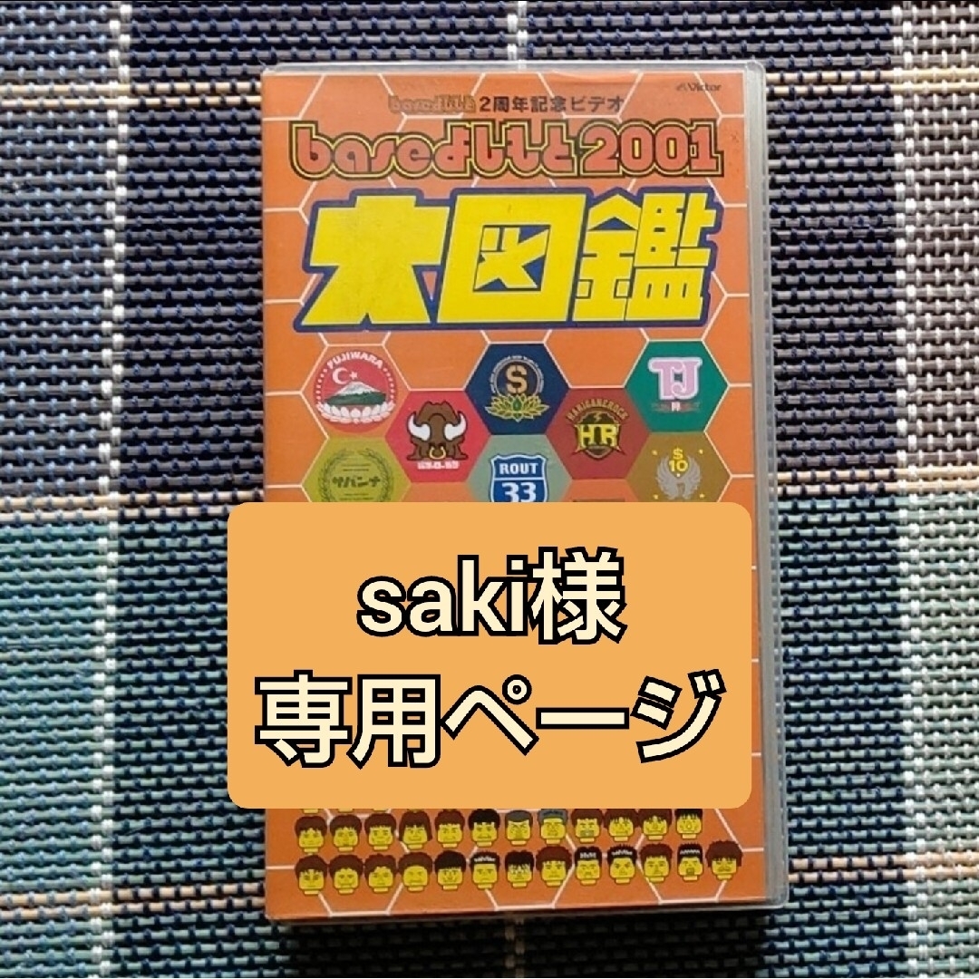 saki様 専用ページの通販 by 菫's shop｜ラクマ