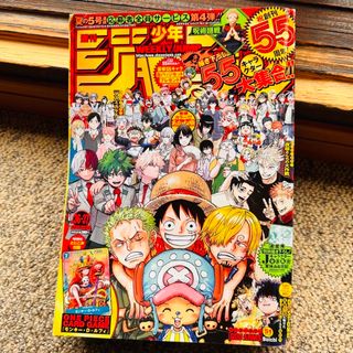 シュウエイシャ(集英社)の週刊少年ジャンプ　36-37号(少年漫画)