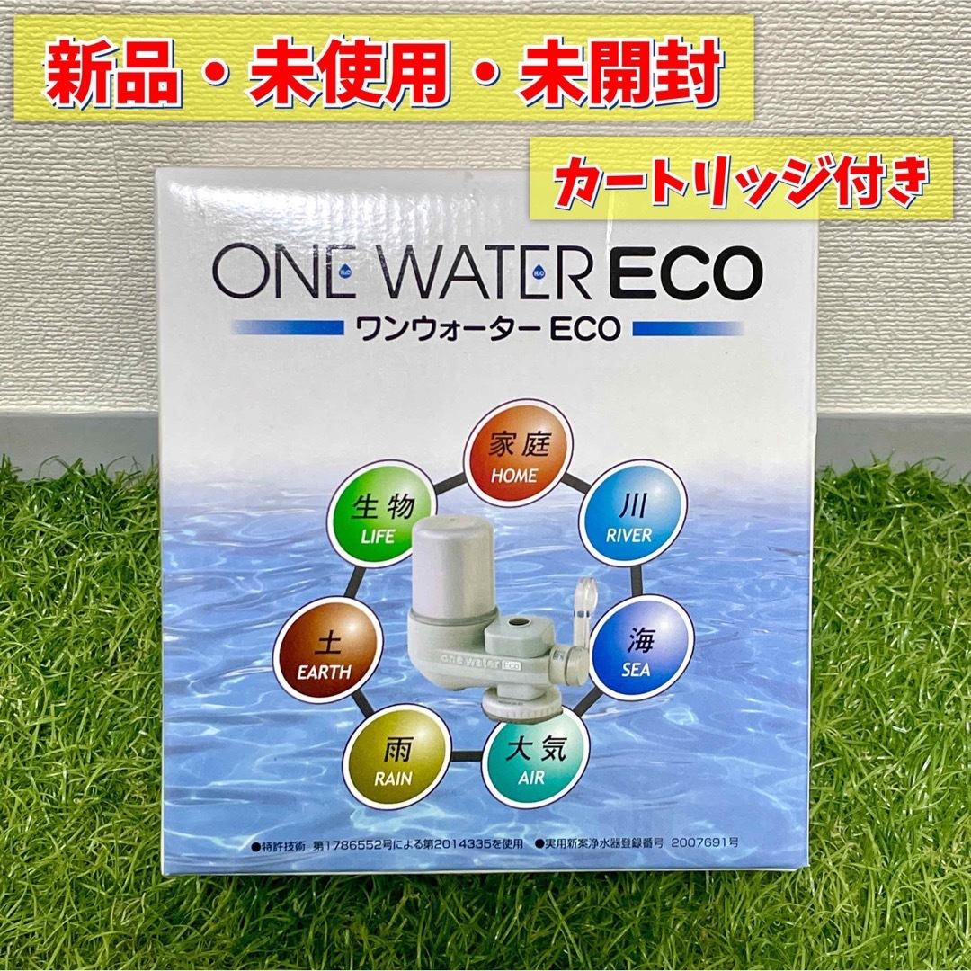 【新品・特化】素粒水 キッチン用 ワンウォーターECO フリーサイエンス