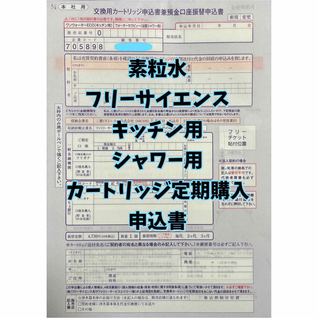 【新品・特化】素粒水 キッチン用 ワンウォーターECO フリーサイエンス