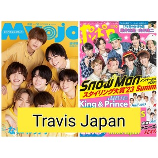 ジャニーズ(Johnny's)のTravis Japan 切り抜き Myojo ポポロ 2023年10月号(音楽/芸能)