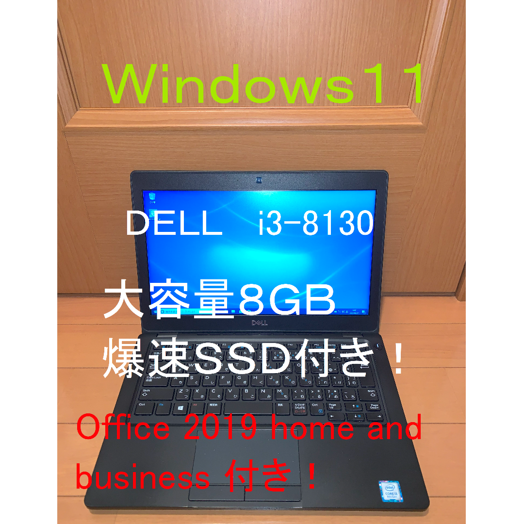 ノートパソコン Win11 オフィス付 i3-8130 8GB 5290