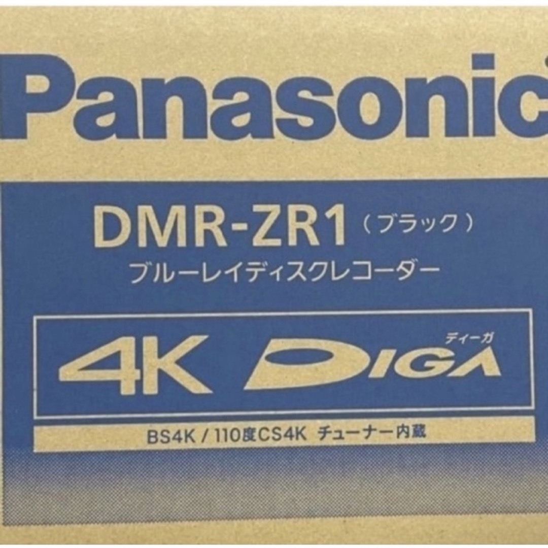 テレビ/映像機器新品未使用未開封PanasonicブルーレイディスクレコーダーDMR-ZR1