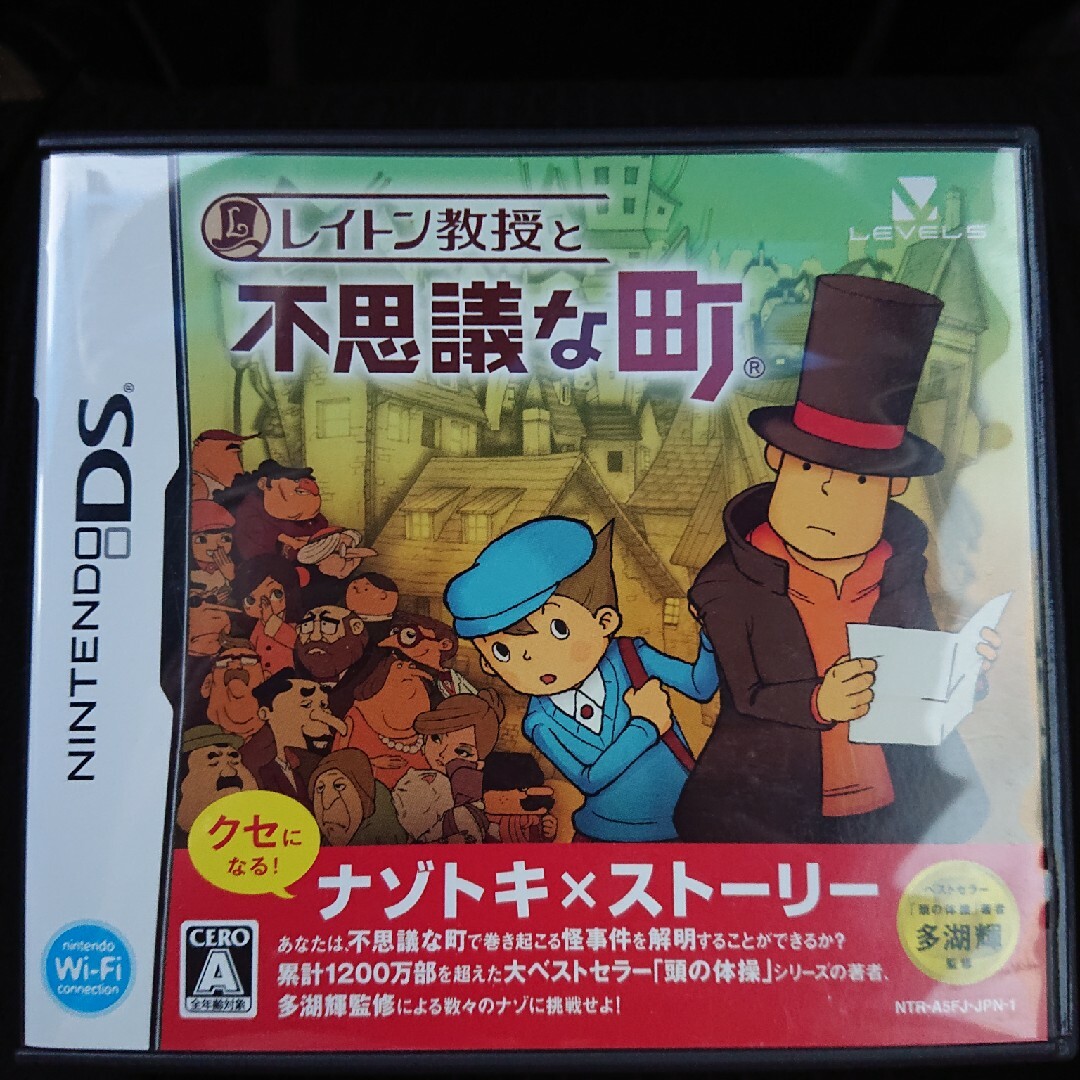 ニンテンドーDSソフト　レイトン教授と不思議な町