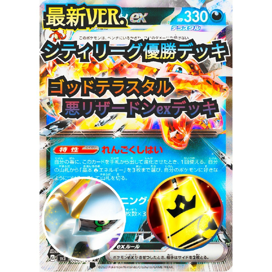 ポケモン - ~最新VER.~ シティリーグ優勝デッキ 構築済みデッキ 悪