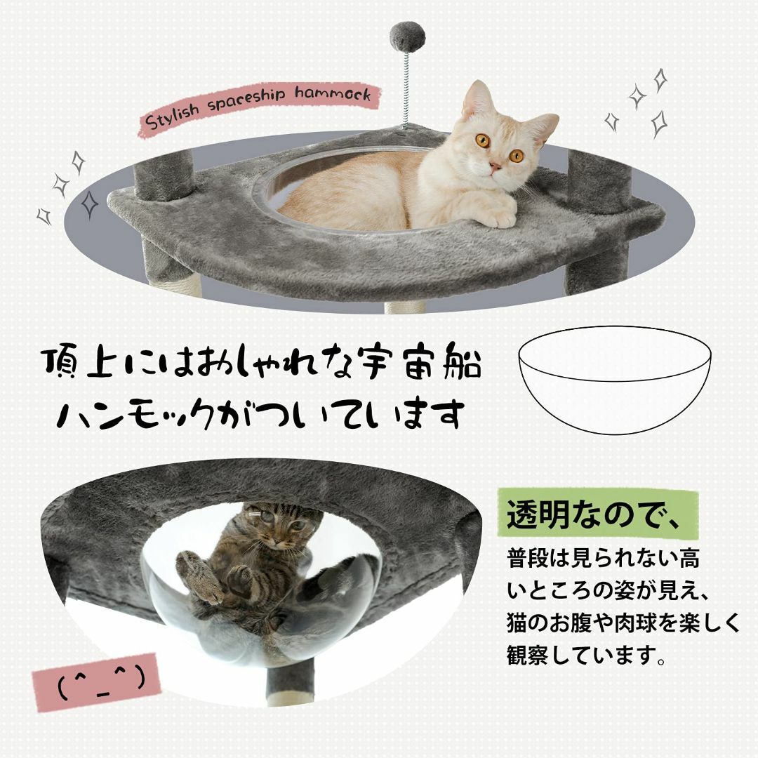 【人気商品】PETEPELA(ぺテぺラ) キャットタワー 突っ張り ツッパリ 猫
