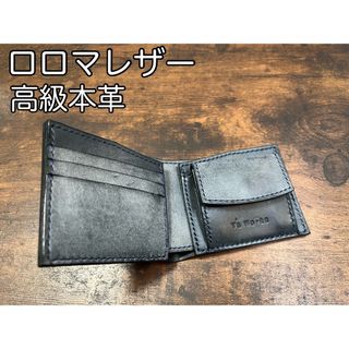 二つ折り財布♪本革♪ロロマレザー♪ネイビー(折り財布)