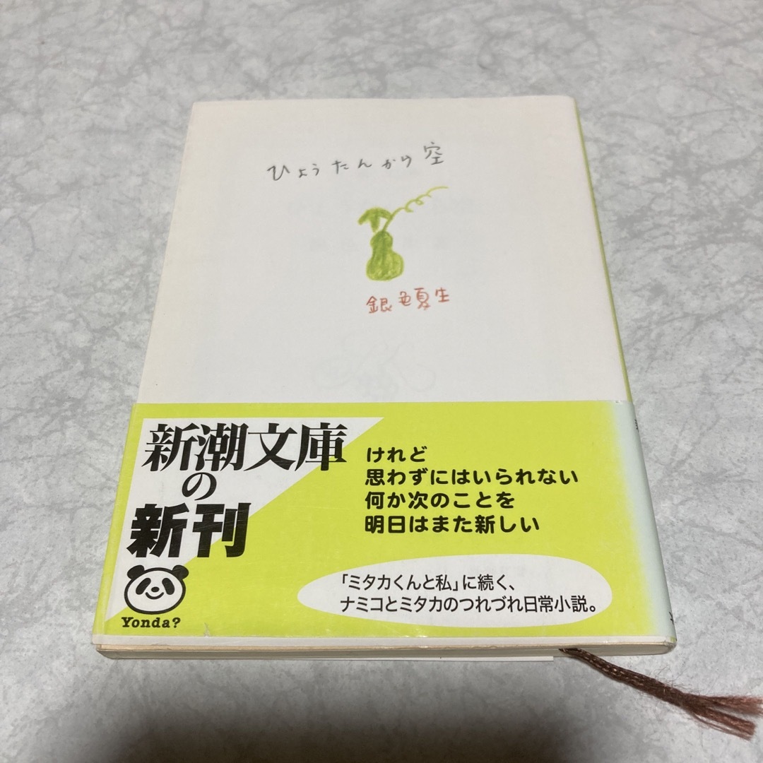 ひょうたんから空 ミタカシリ-ズ2 | agro-vet.hr