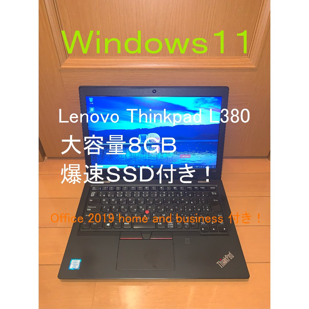 正規店 【Office】Lenovo Thinkpadノートパソコン Windows11 aspac.or.jp