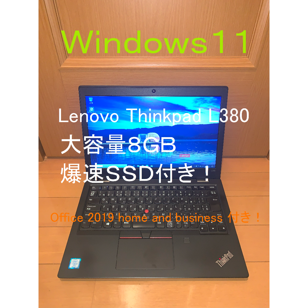 【Office】Lenovo Thinkpadノートパソコン Windows11