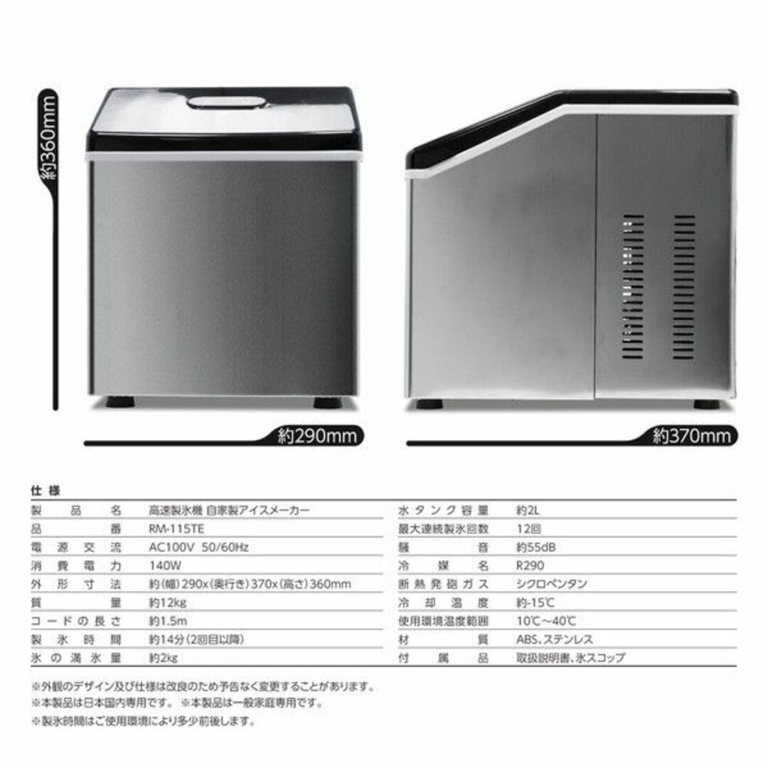 透明な四角い氷が作れる【高速製氷機 自家製アイスメーカー】の通販 by marucolle's shop｜ラクマ