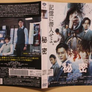 DVD 「白河夜船」 安藤サクラ 井浦新 吉本ばなな レンタル落ち