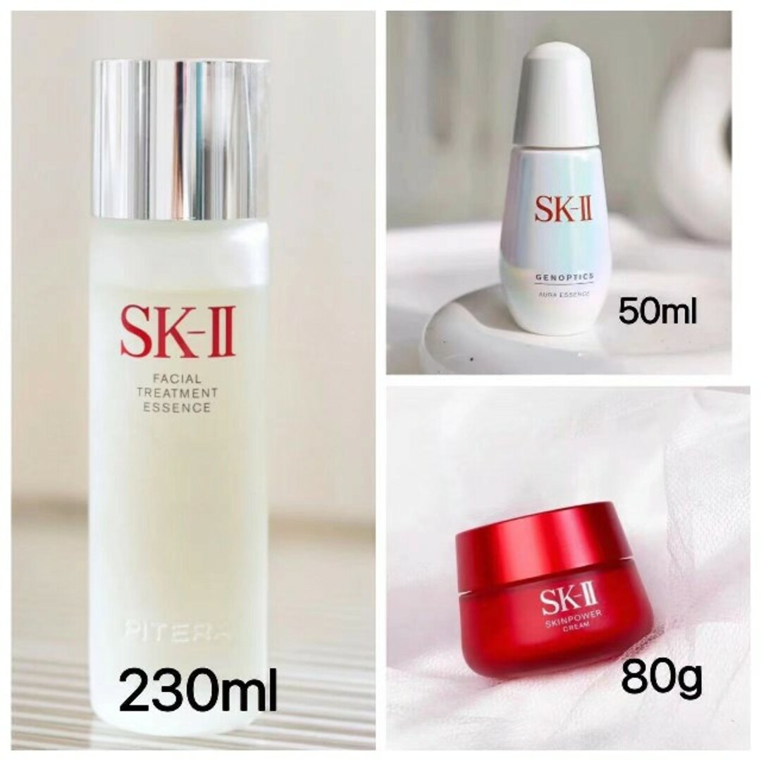 新品未使用】SK-II 化粧水 美容液 スキンパワー クリームなど3点セット