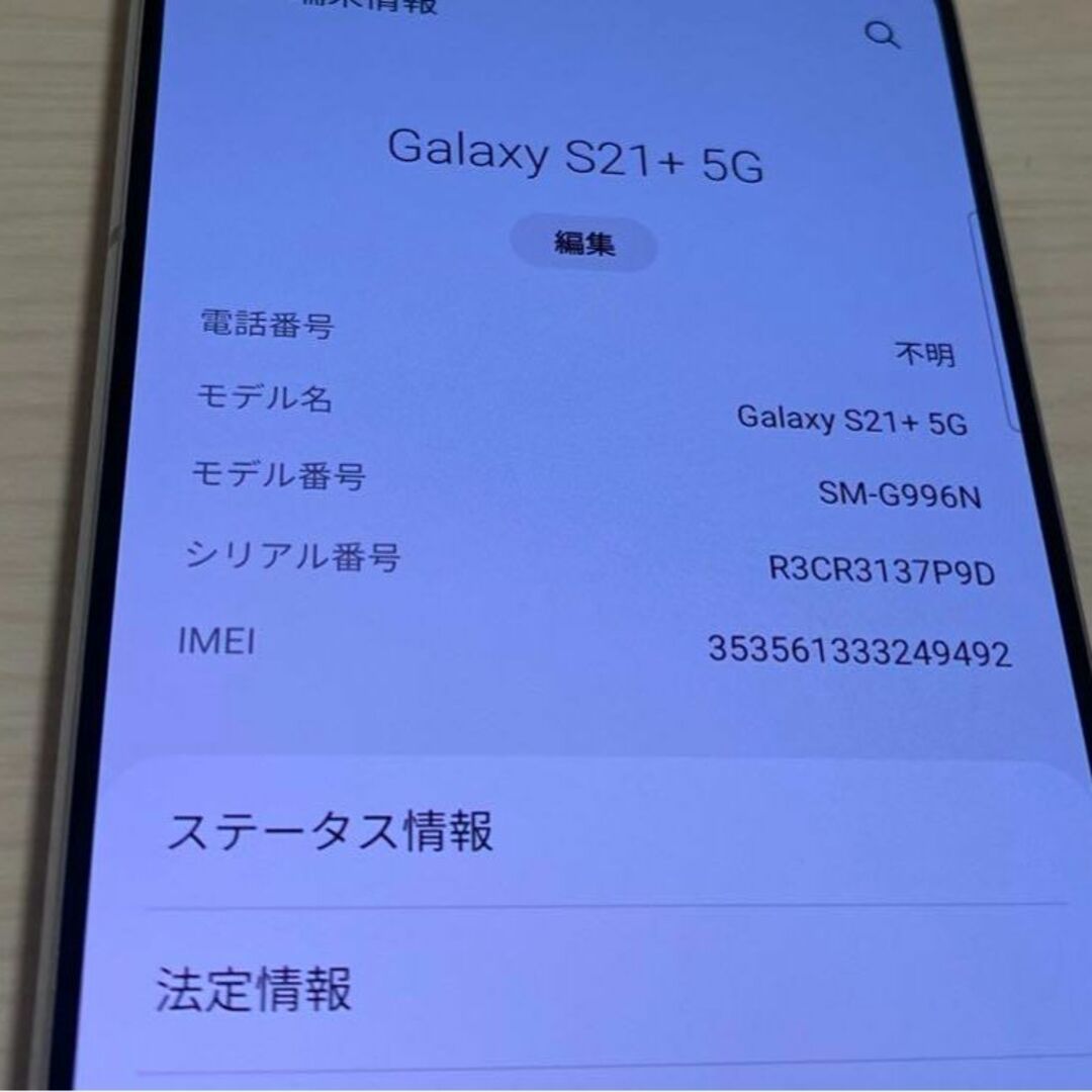 SAMSUNG - Galaxy S21＋ 5G シルバー 256GB SIMフリーの通販 by たるぎ