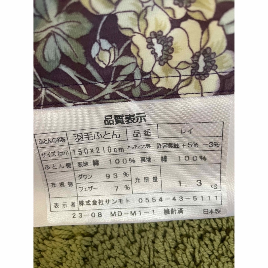 早い物勝ち 羽毛布団 シングル イングランド産ダウン93% 1.3kg入り 早い物勝ち 羽毛布団 シングル イングランド産ダウン93% 1.3kg入り