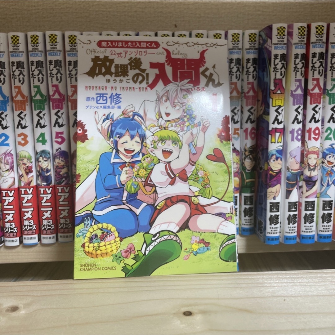 魔入りました!入間くん1〜30巻セット+おまけの通販 by みぃ's shop 魔入りました!入間くん1〜30巻セット+おまけの通販 by みぃ's shop