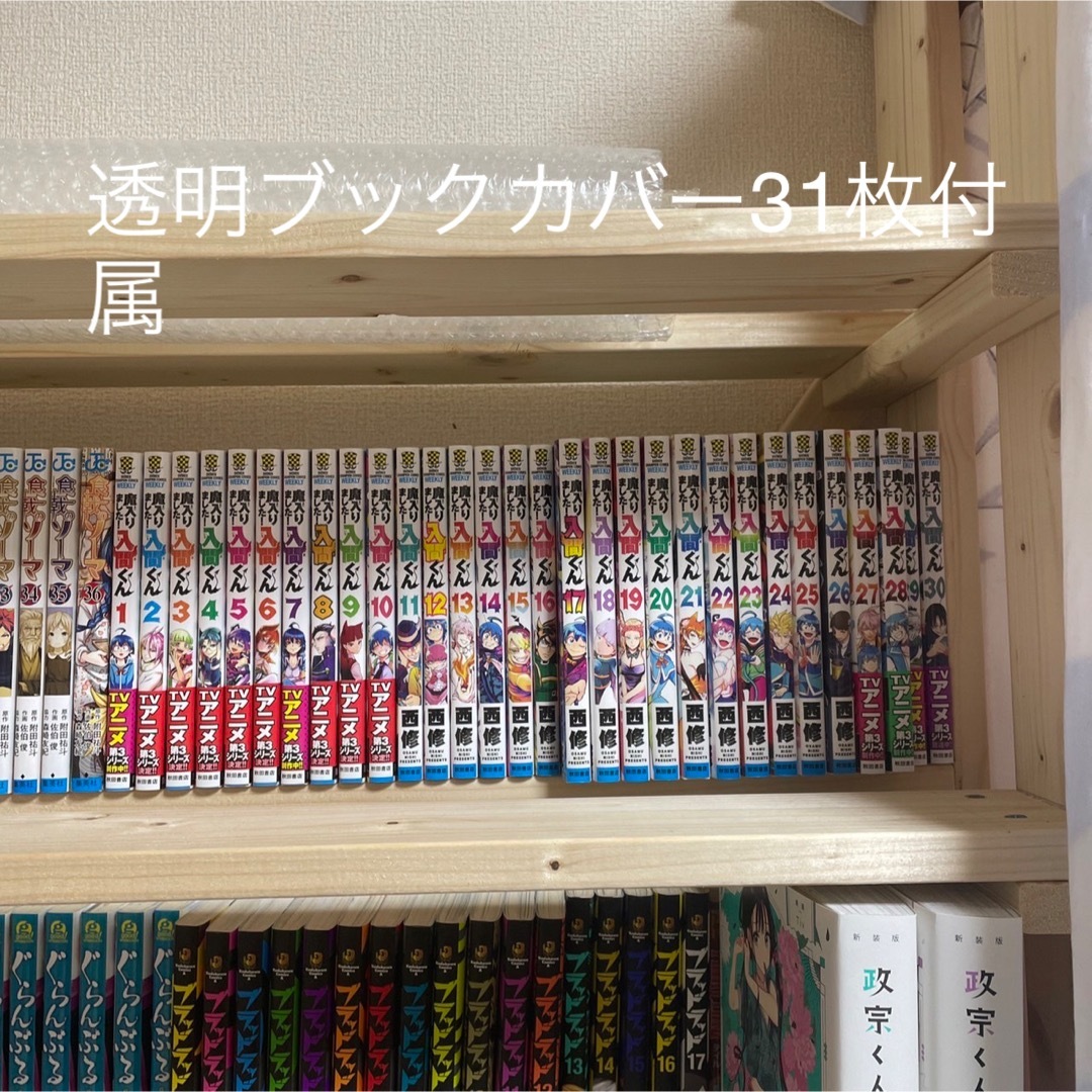 魔入りました!入間くん1〜30巻セット+おまけ 魔入りました!入間くん1〜30巻セット+おまけ