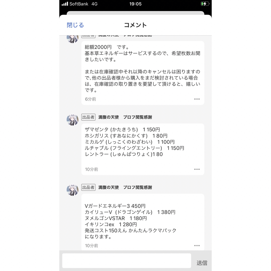 いずみ様へ 希望の物を揃えた 専用出品になります。の通販 by 満腹の