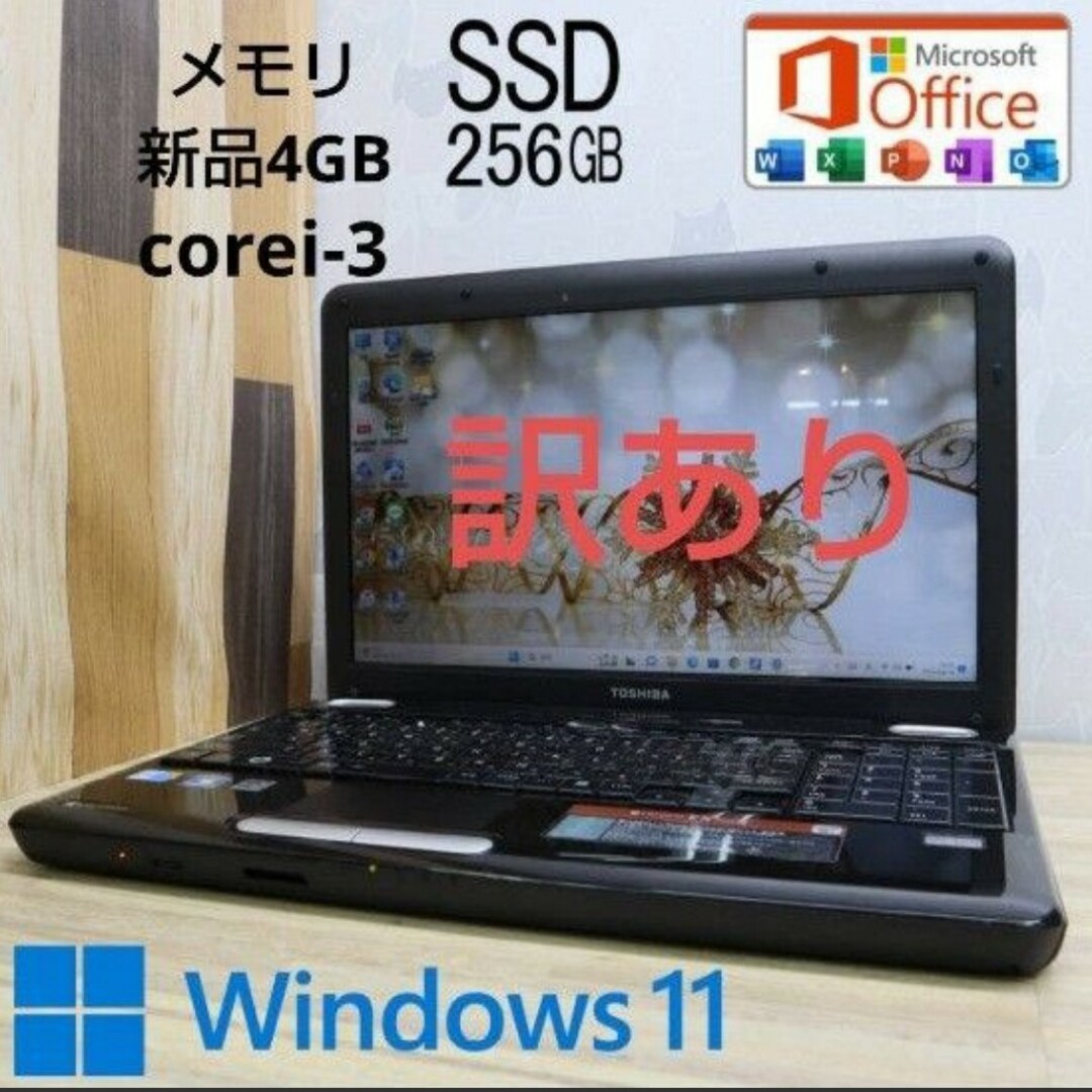 本日のみ値下げ　東芝 ノートパソコン dynabook EX55L