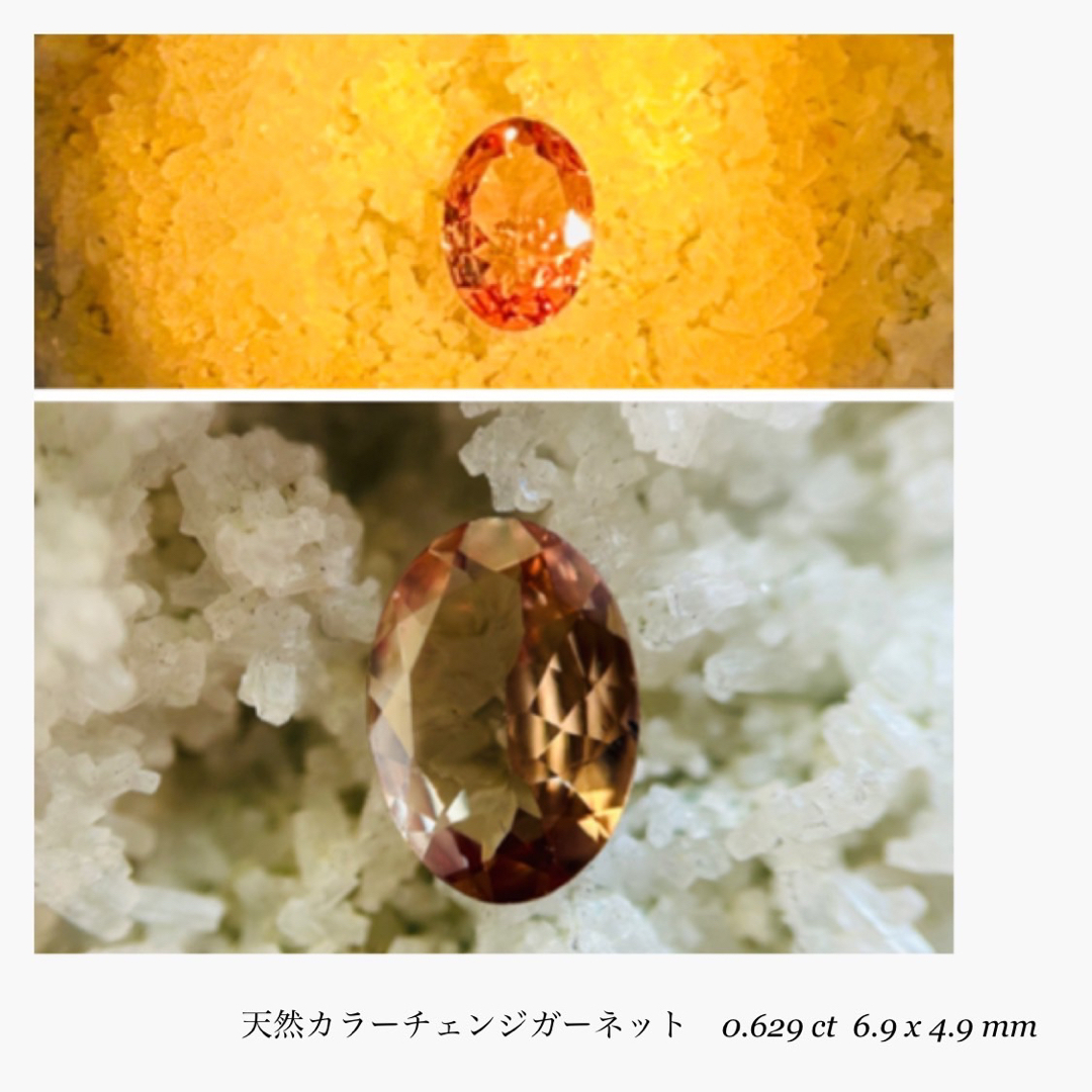 (R0825-3)『ウンバライト』カラーチェンジガーネット　0.629ct