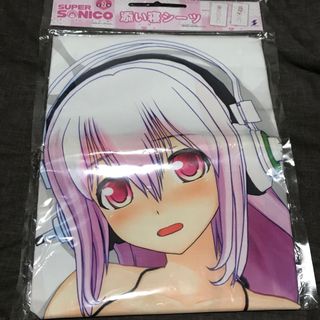 すーぱーそに子　添い寝シーツ(その他)