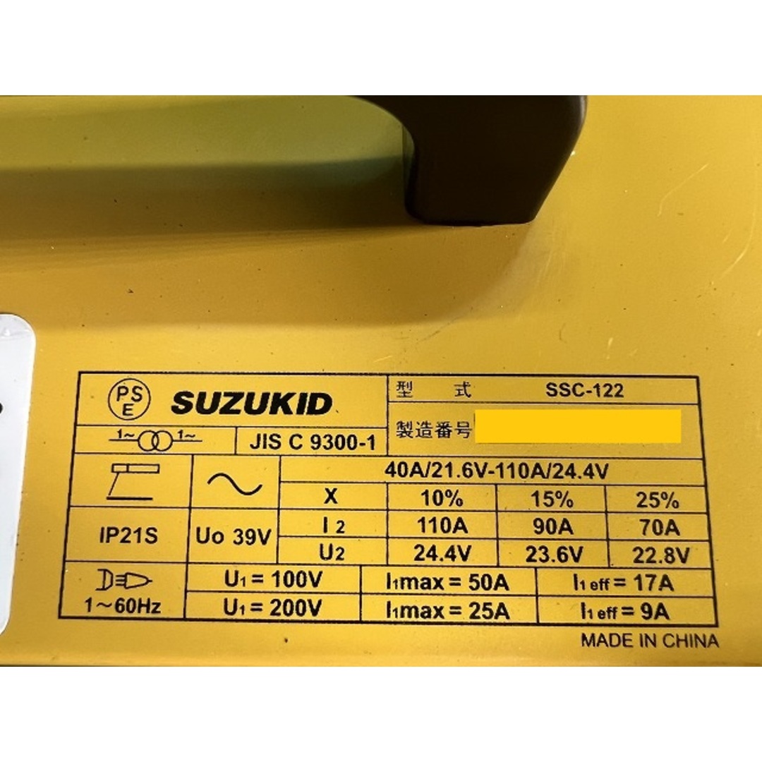 ☆比較的綺麗☆SUZUKID スズキッド 交流アーク溶接機 SSC-122 STARC120 60Hz用 接着 補修 溶接 67699