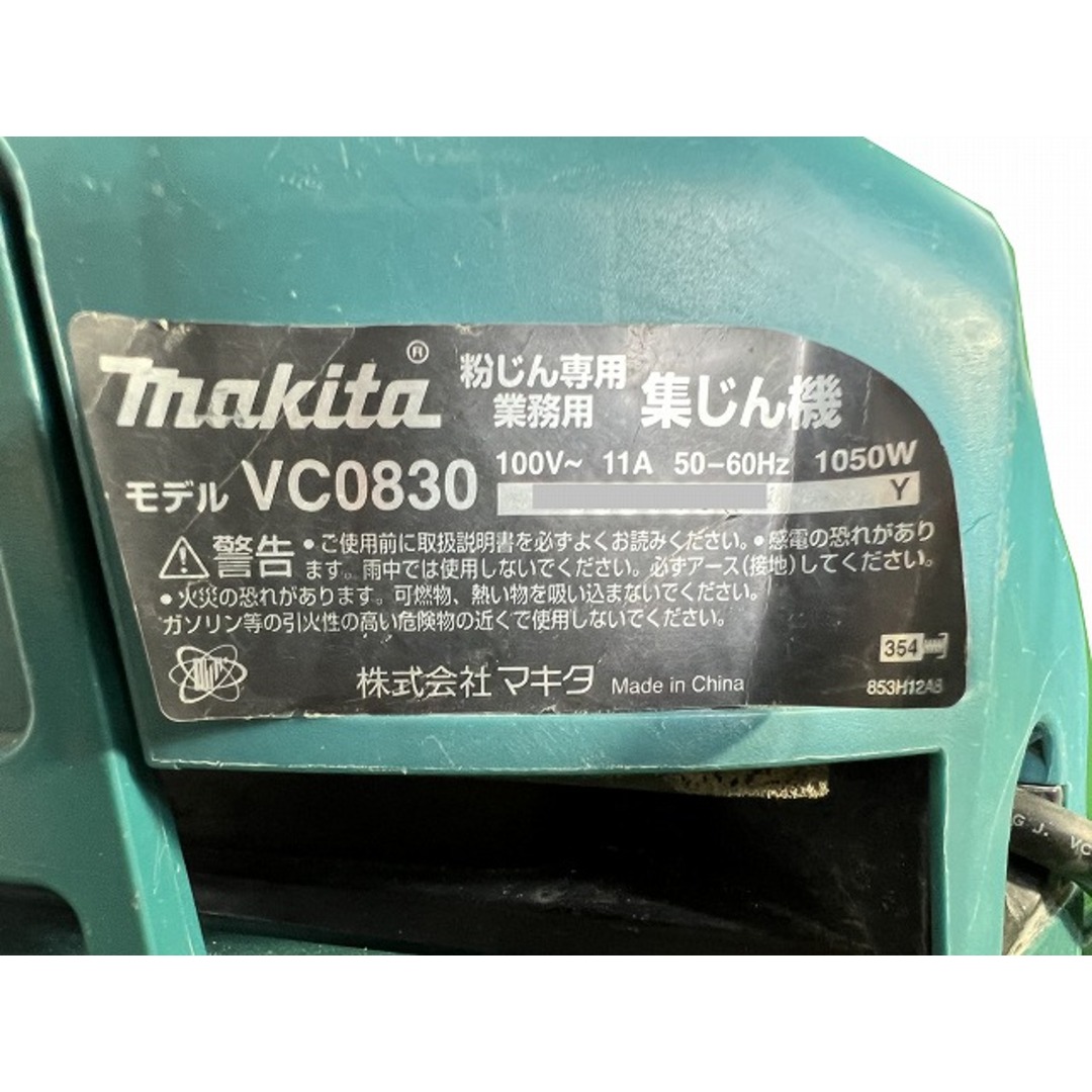 Makita ☆中古品☆ makita マキタ 粉じん専用 集じん機 VC0830 100V 本体のみ 8L 電動工具連動 業務用 集塵機 掃除機  68056の通販 by 工具販売専門店Borderless(ラクマ店)｜マキタならラクマ