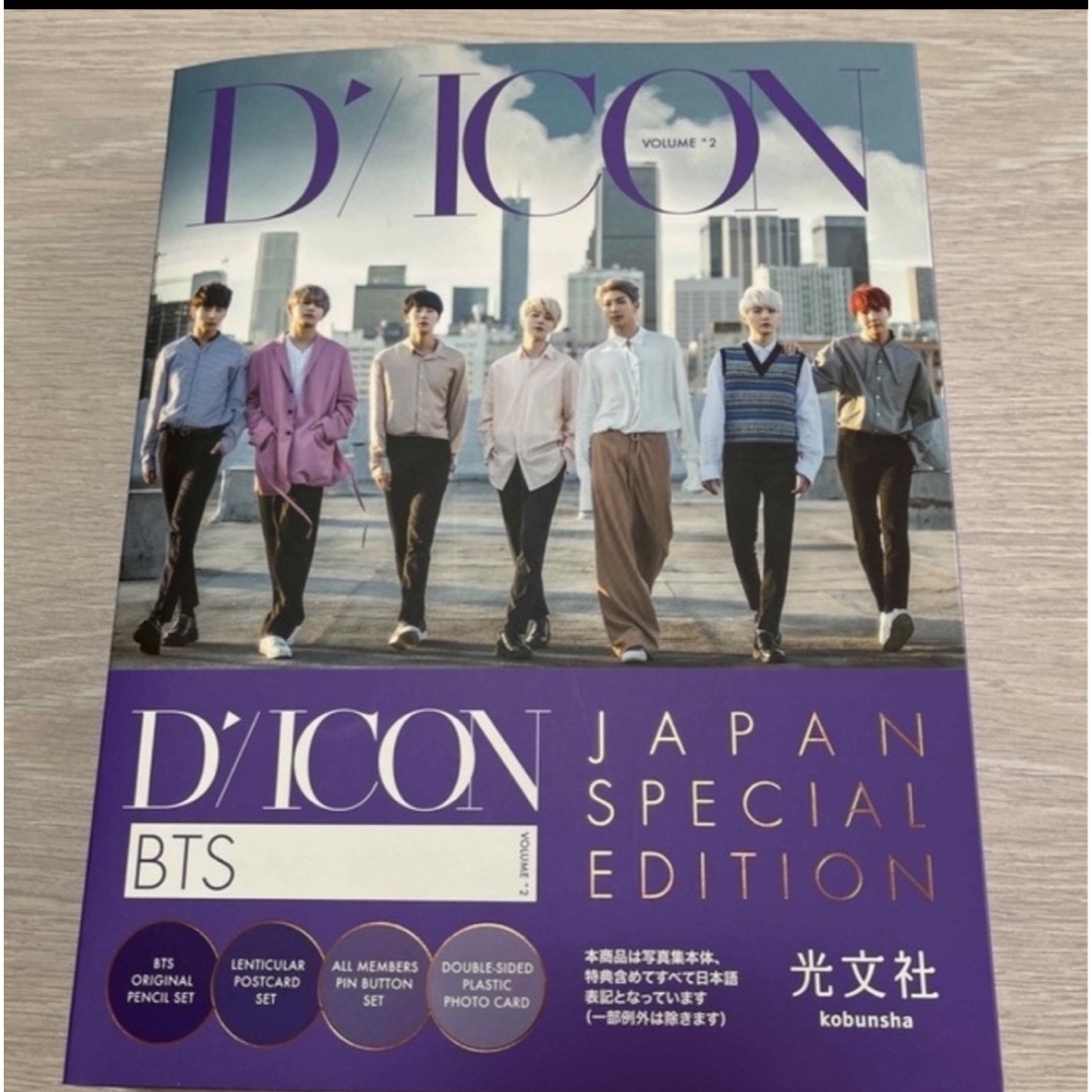 BTS 写真集 ☆ DICON(JAPAN SPECIAL EDITION)