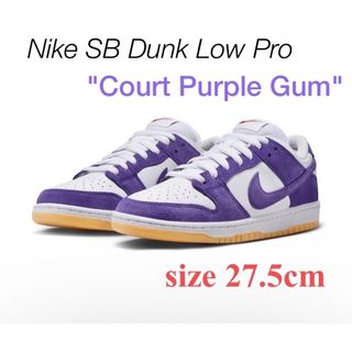 ナイキ(NIKE)のNike SB Dunk Low Pro  "Court Purple Gum"(スニーカー)