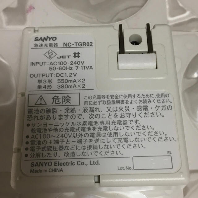 SANYO(サンヨー)のエネループ 急速充電器 その他のその他(その他)の商品写真