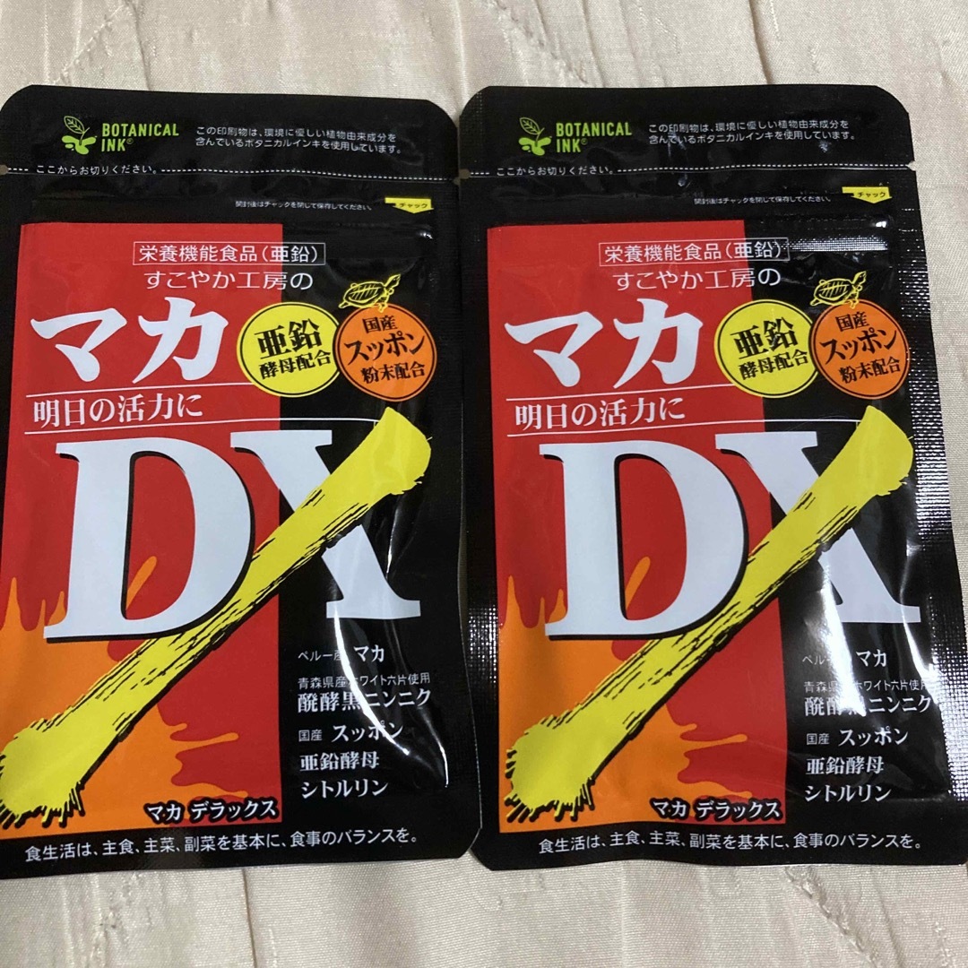 すこやか工房　マカDX マカデラックス 60粒 ×２袋