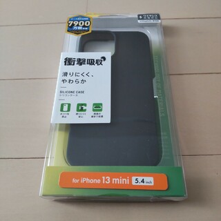 エレコム(ELECOM)のELECOM iPhone 13 mini用 シリコンケース ブラック PM-A(モバイルケース/カバー)