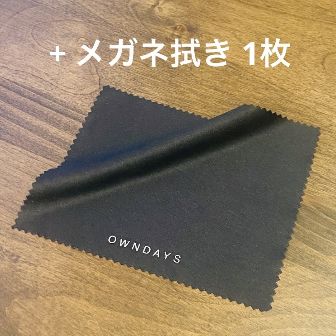 Owndaysのメガネクリーナー