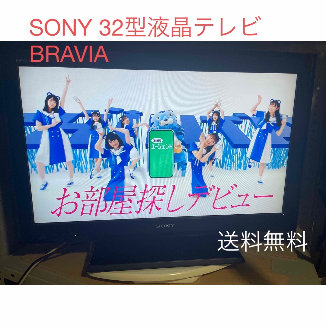 SONY ソニー液晶テレビ 32インチBRAVIA KDL-32J5の通販 by サンタ's shop｜ソニーならラクマ