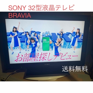 ソニー(SONY)のソニー液晶テレビ  32インチBRAVIA  KDL-32J5(テレビ)