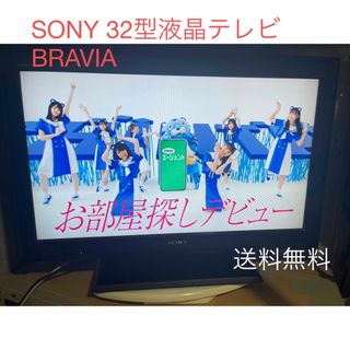 SONY(テレビ)のフリマアイテム一覧 SONY(テレビ)のフリマアイテム一覧