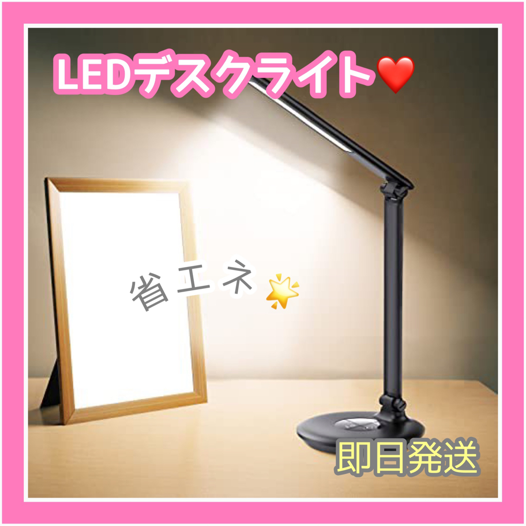 ❤️大特価❤️デスクライト LED 電気スタンド 6段階調光 卓上ライト