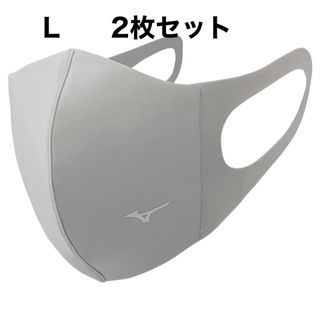 ミズノ(MIZUNO)の正規品【シルバーグレーLサイズ】ミズノ マスク 【新品】 2枚セット(その他)