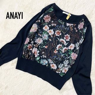 アナイ(ANAYI)の【美品】アナイ　ボタニカルフラワードッキングニット　38 ネイビー　花柄　綿(ニット/セーター)