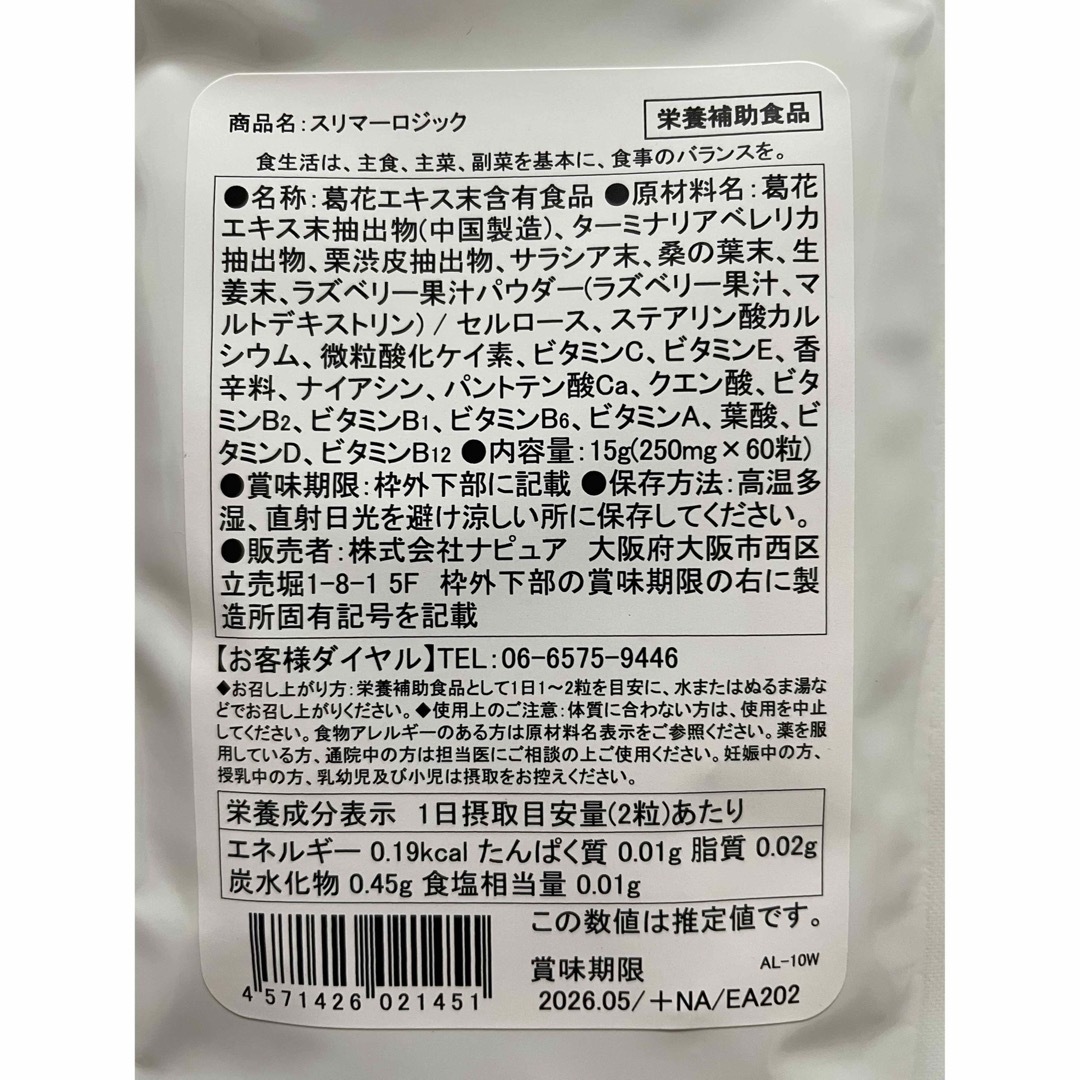 数々の芸能人も愛用!SNSで話題の ダイエットサプリの通販 by ナオ ♡ |ラクマ 数々の芸能人も愛用!SNSで話題の ダイエットサプリ