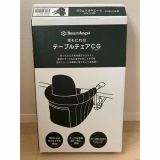 ニシマツヤ(西松屋)の美品　ベビーチェア　背もたれ付　smartangel  クールグレイ(その他)