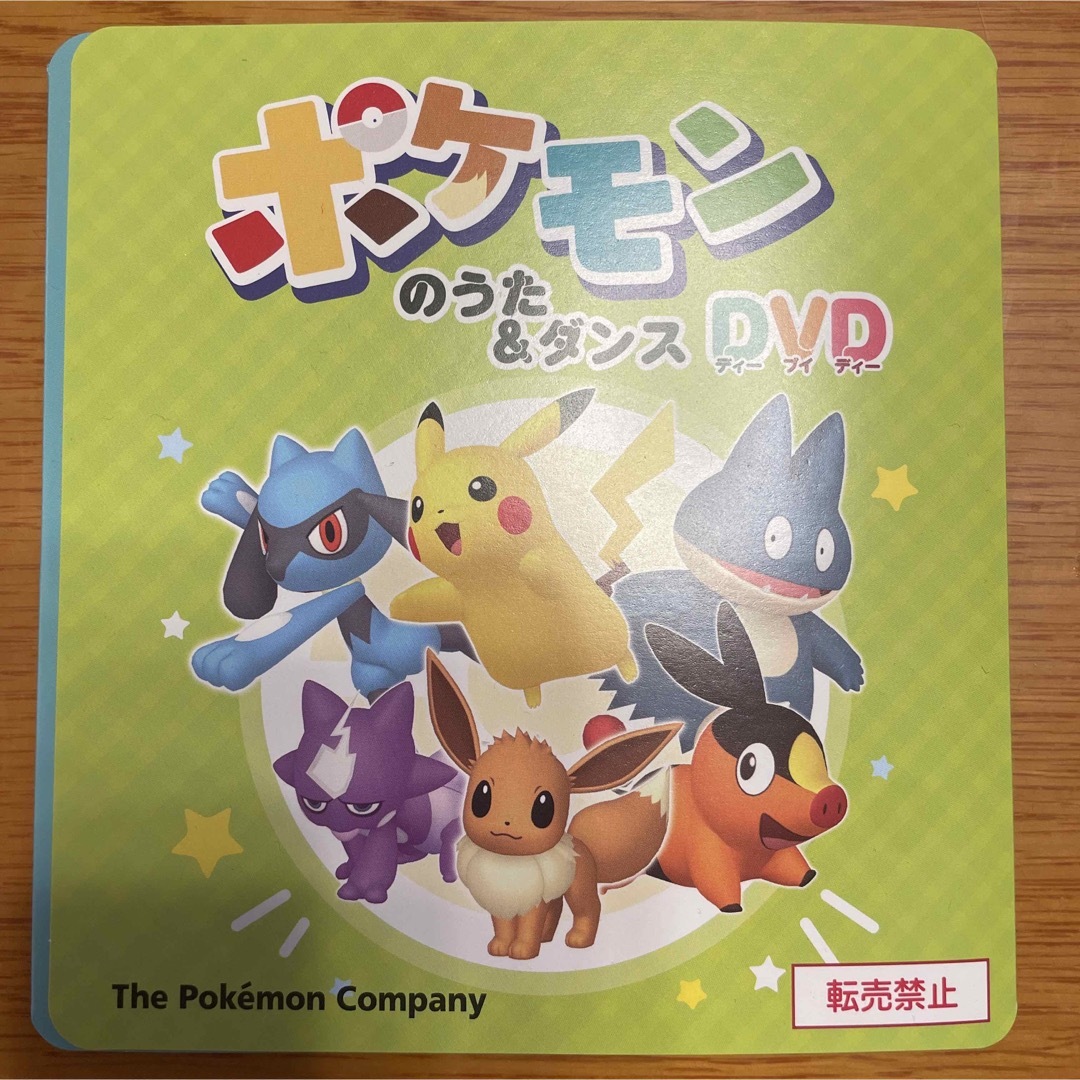 ポケモン(ポケモン)のポケモンのうた＆ダンスDVD エンタメ/ホビーのDVD/ブルーレイ(キッズ/ファミリー)の商品写真