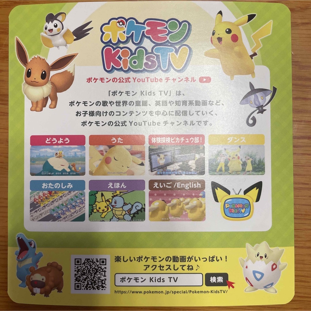 ポケモン(ポケモン)のポケモンのうた＆ダンスDVD エンタメ/ホビーのDVD/ブルーレイ(キッズ/ファミリー)の商品写真