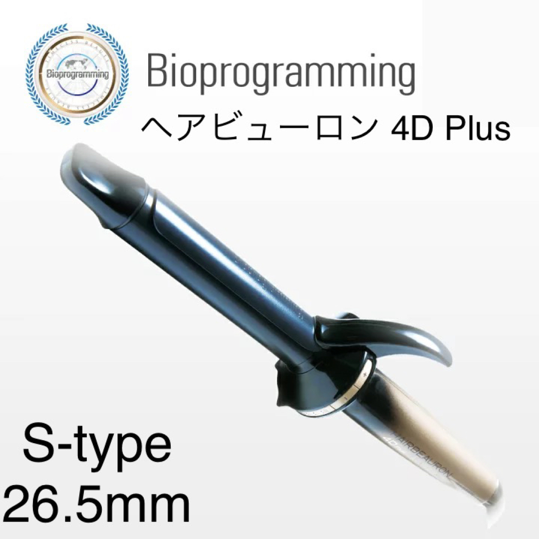 ヘアビューロン4DPlus カールアイロン(L)正規品新品未開封未使用保証書付