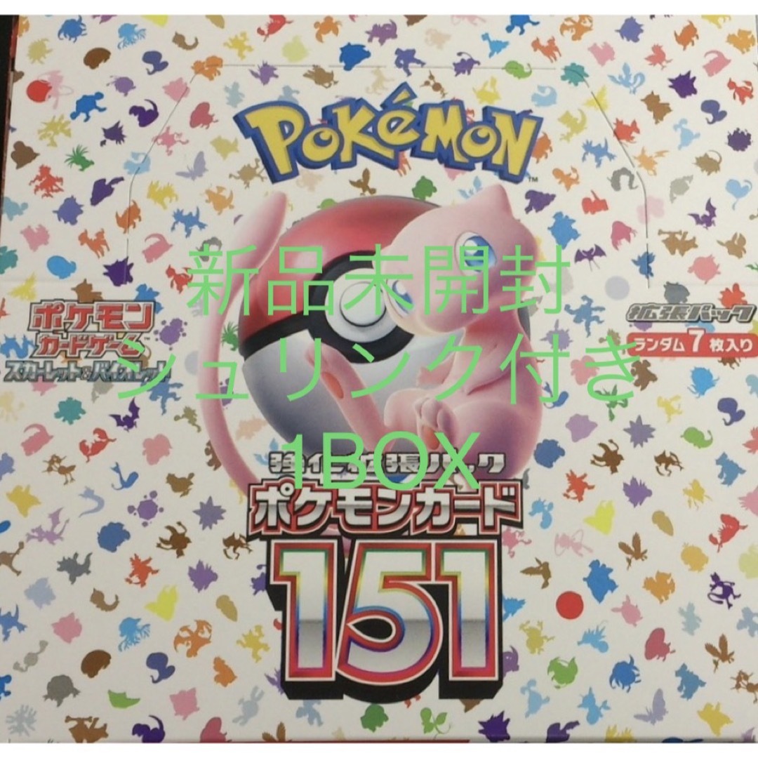 ポケモンカード 151 1box シュリンク付 新品未開封