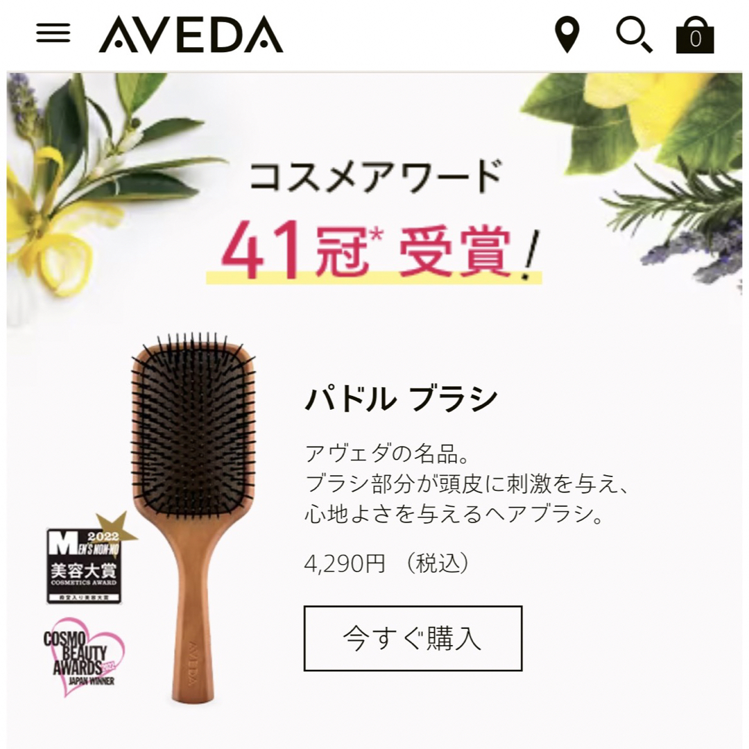 AVEDA(アヴェダ)の【新品未開封】AVEDAアヴェダ　パドルブラシ　ハンド＆ボディウォッシュ　セット コスメ/美容のヘアケア/スタイリング(ヘアブラシ/クシ)の商品写真